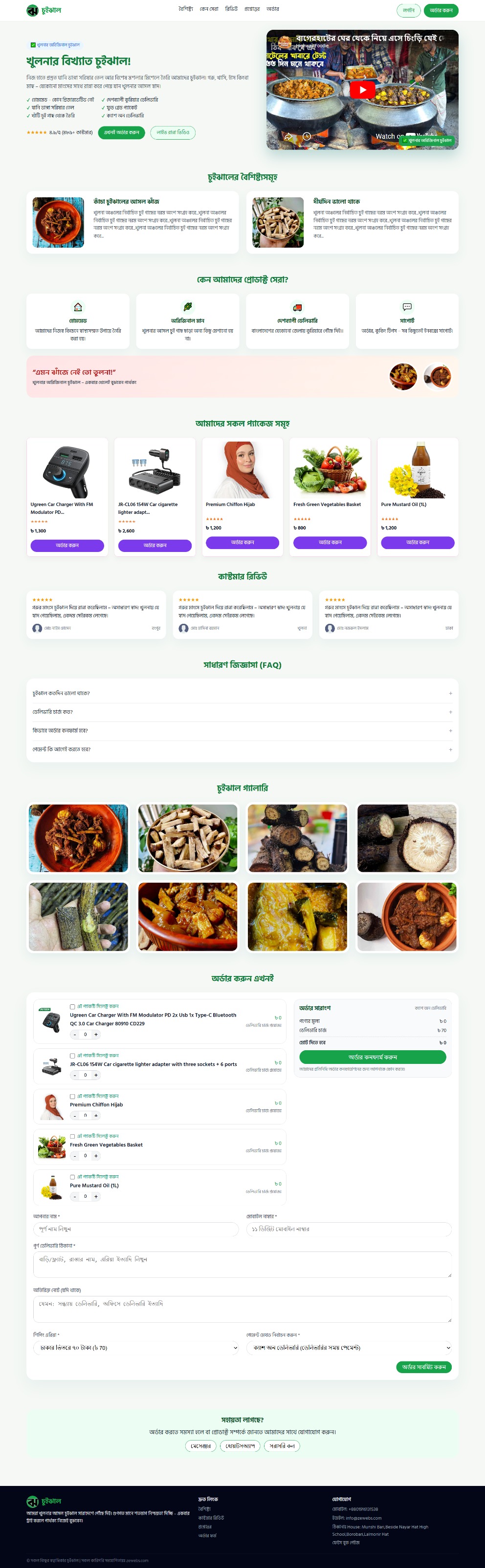 Website